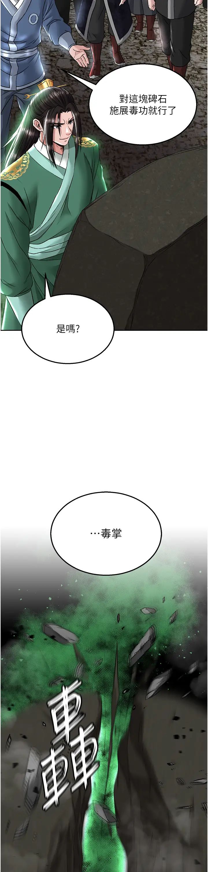 色鵰英雄传:一捅天下第26话-彻夜凌辱母亲