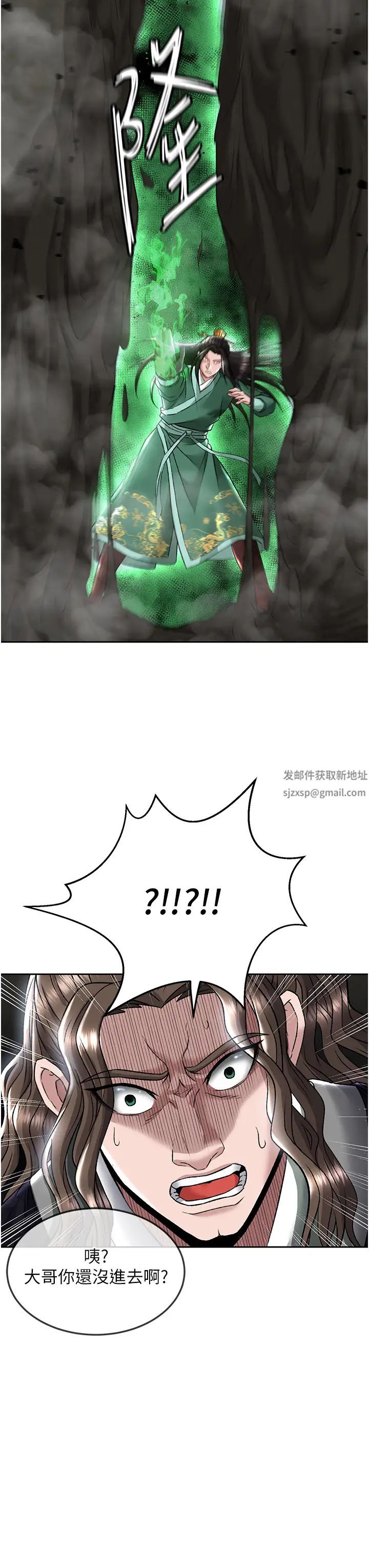 色鵰英雄传:一捅天下第26话-彻夜凌辱母亲