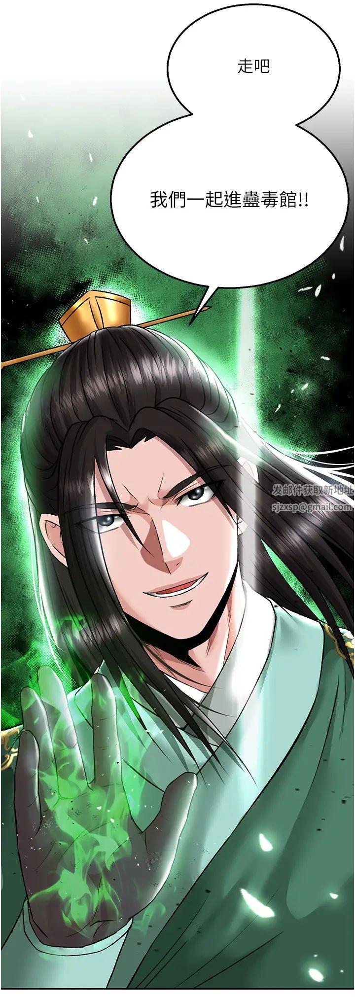 色鵰英雄传:一捅天下第26话-彻夜凌辱母亲