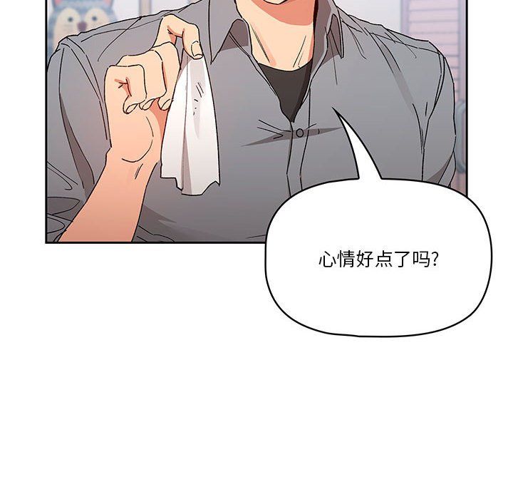 疫情期间的家教生活第28话