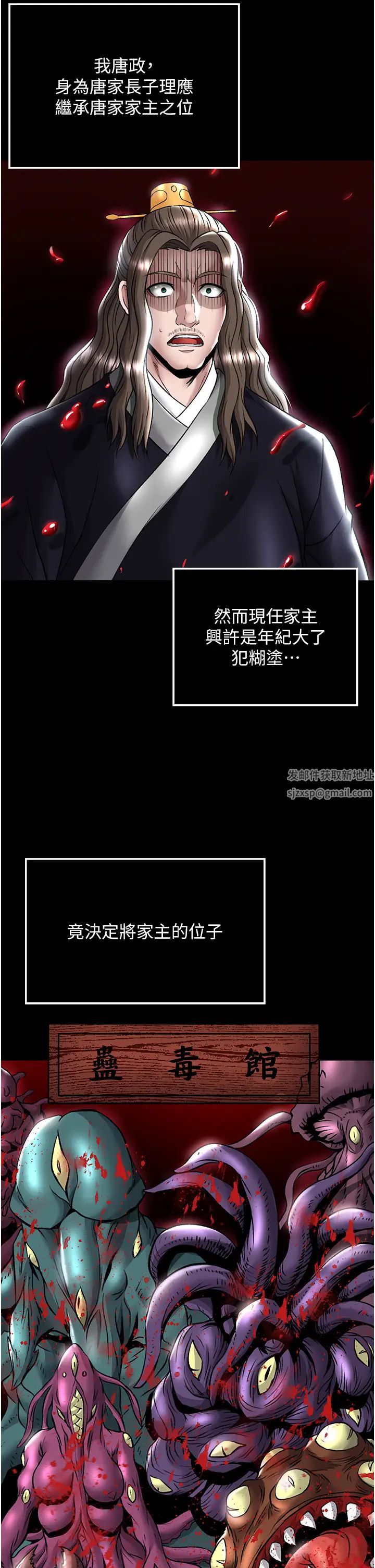 色鵰英雄传:一捅天下第27话-你这猎物看起来好美味!