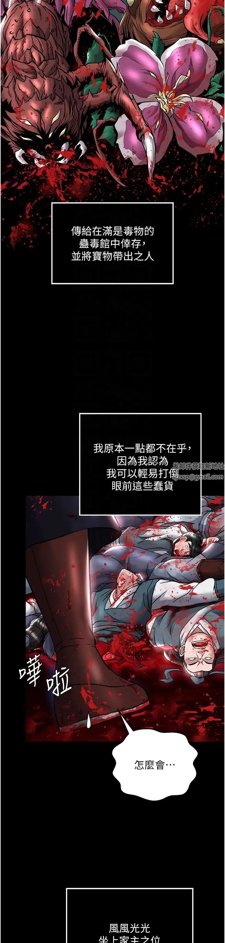 色鵰英雄傳:一捅天下第27話-你這獵物看起來好美味!