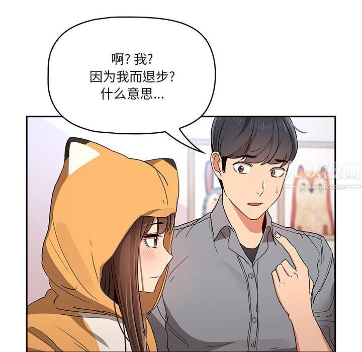 疫情期间的家教生活第28话