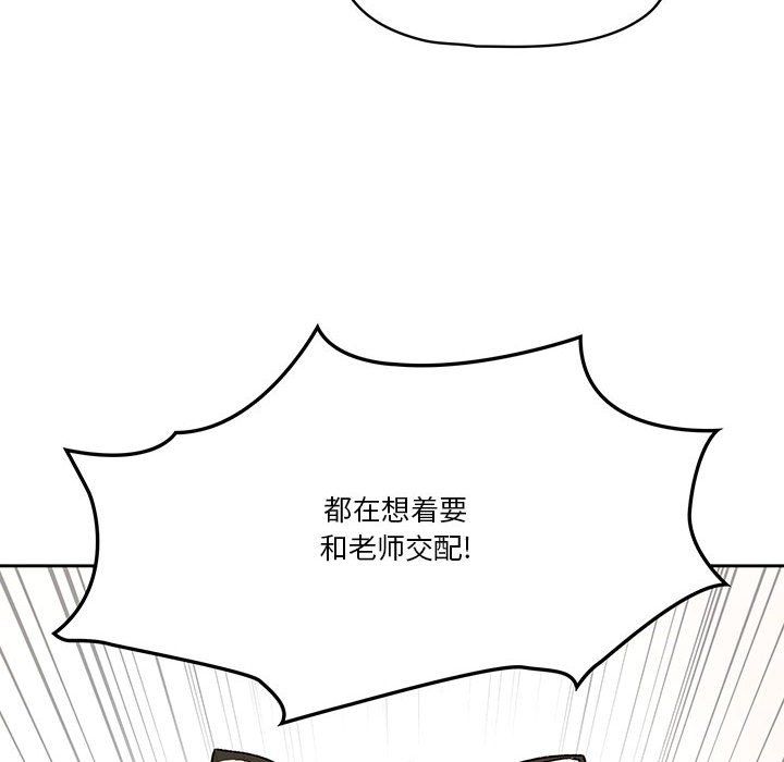 疫情期间的家教生活第28话