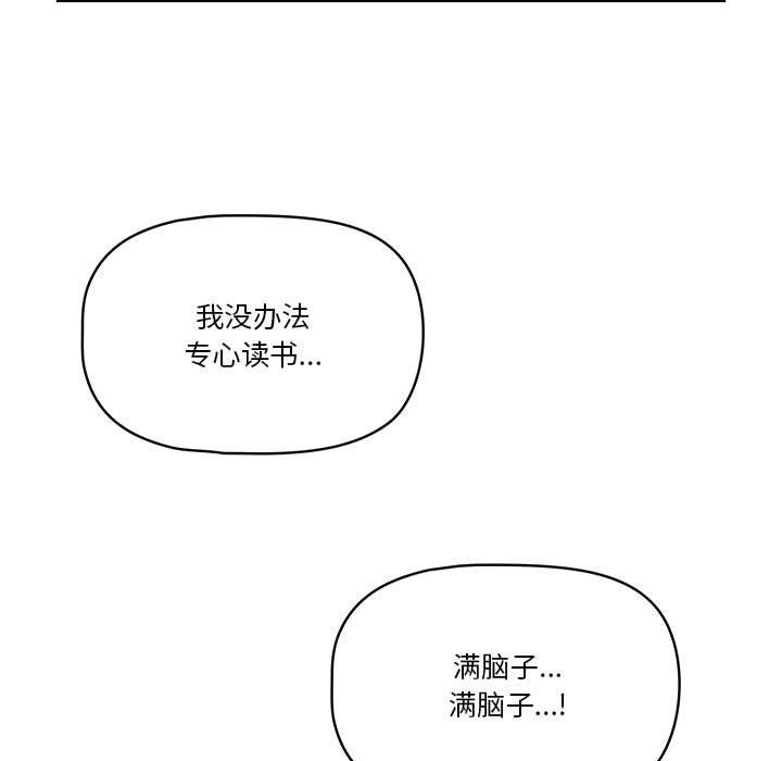 疫情期间的家教生活第28话