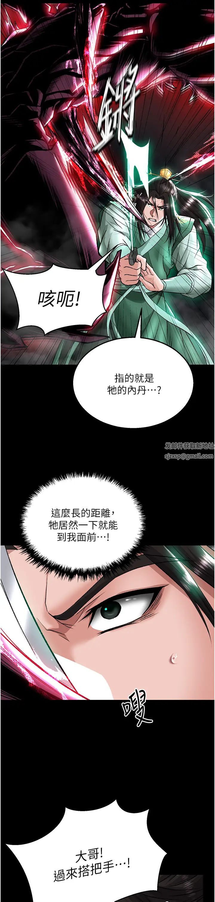 色鵰英雄传:一捅天下第27话-你这猎物看起来好美味!