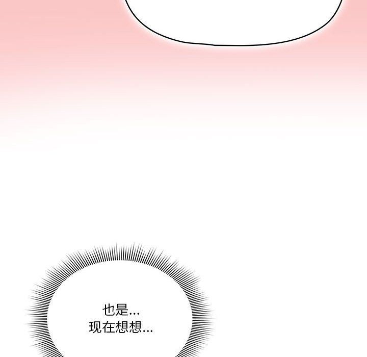 疫情期間的家教生活第28話