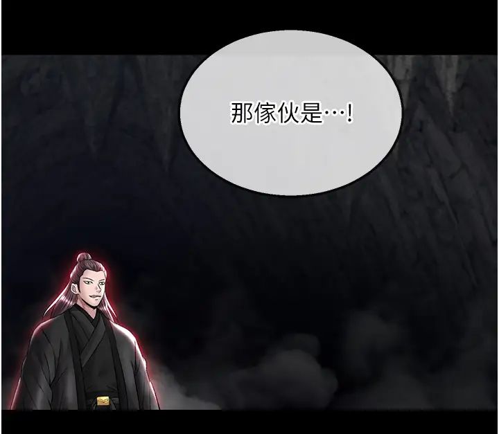 色鵰英雄传:一捅天下第27话-你这猎物看起来好美味!