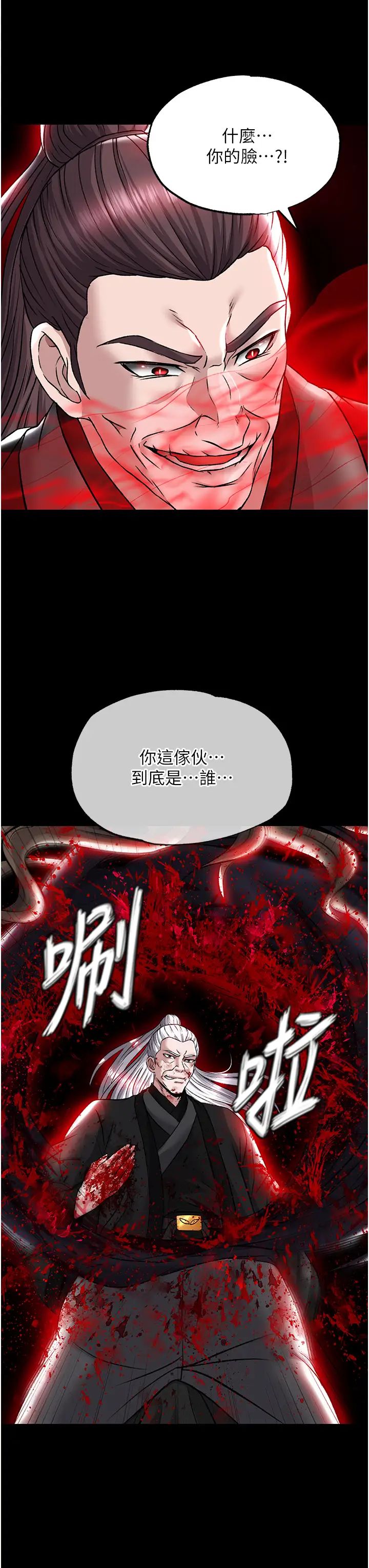 色鵰英雄傳:一捅天下第27話-你這獵物看起來好美味!