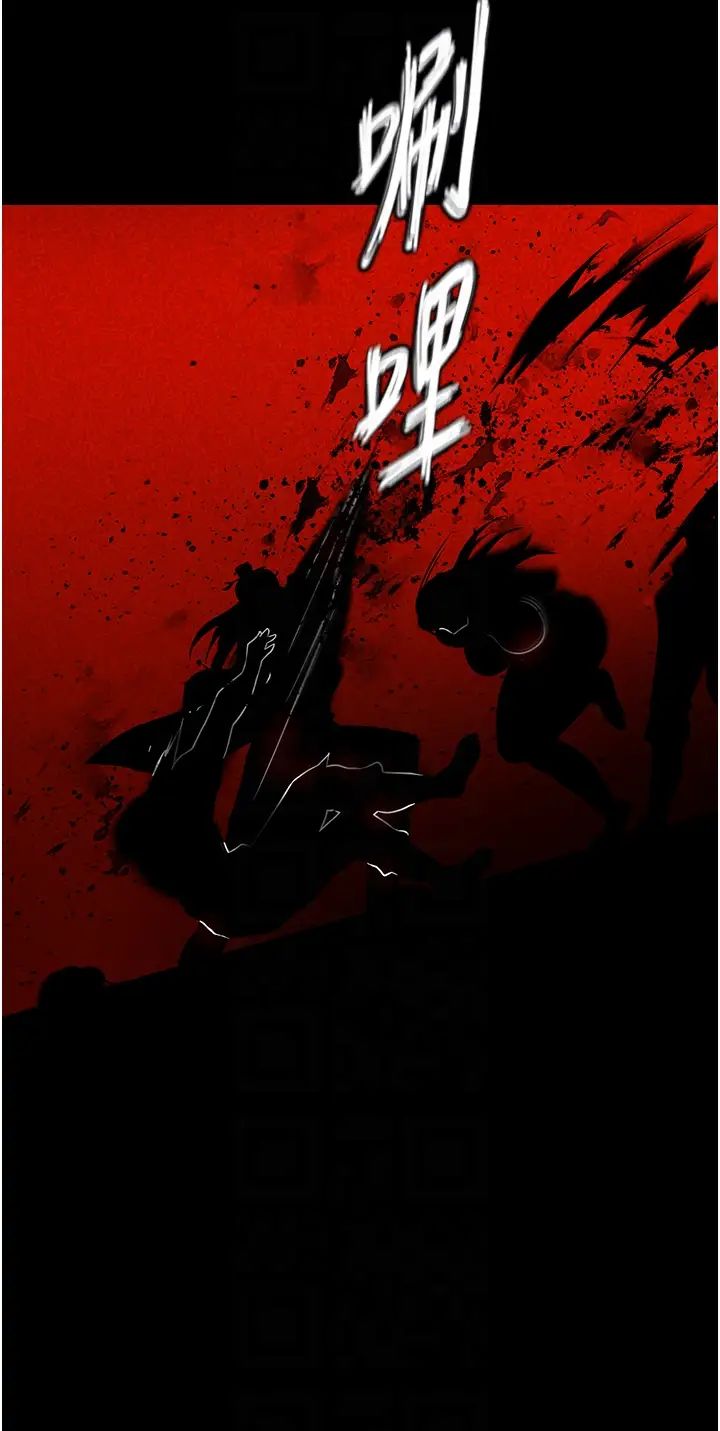 色鵰英雄传:一捅天下第27话-你这猎物看起来好美味!