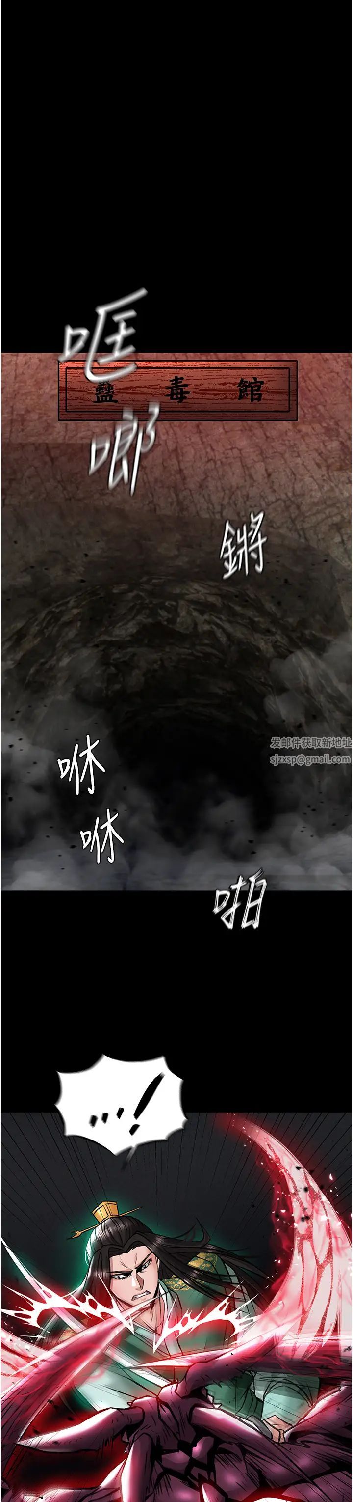 色鵰英雄传:一捅天下第27话-你这猎物看起来好美味!