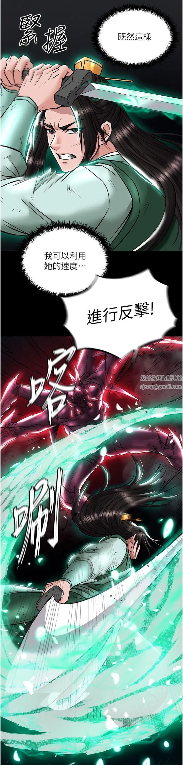 色鵰英雄传:一捅天下第27话-你这猎物看起来好美味!