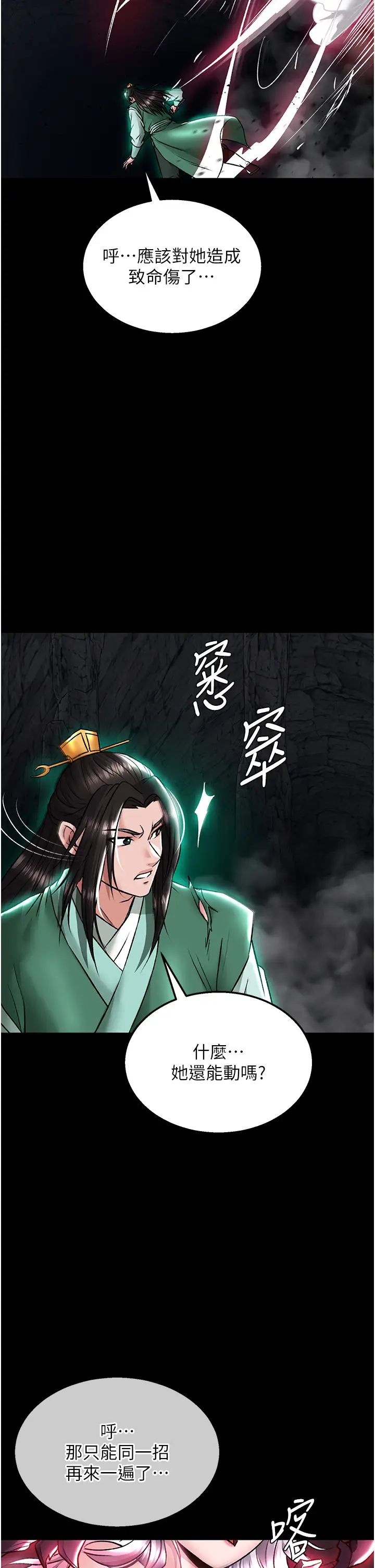 色鵰英雄傳:一捅天下第28話-用陽具馴服蜘蛛女