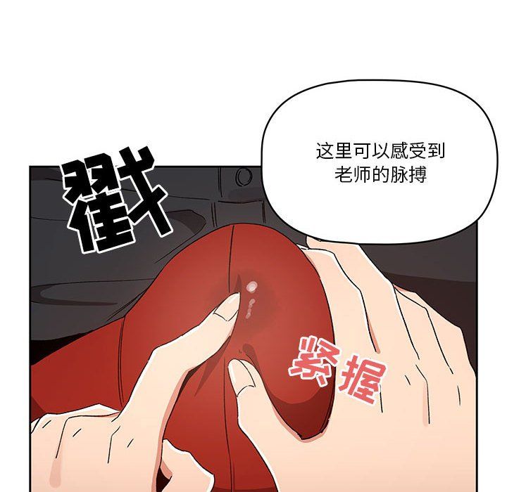 疫情期间的家教生活第28话