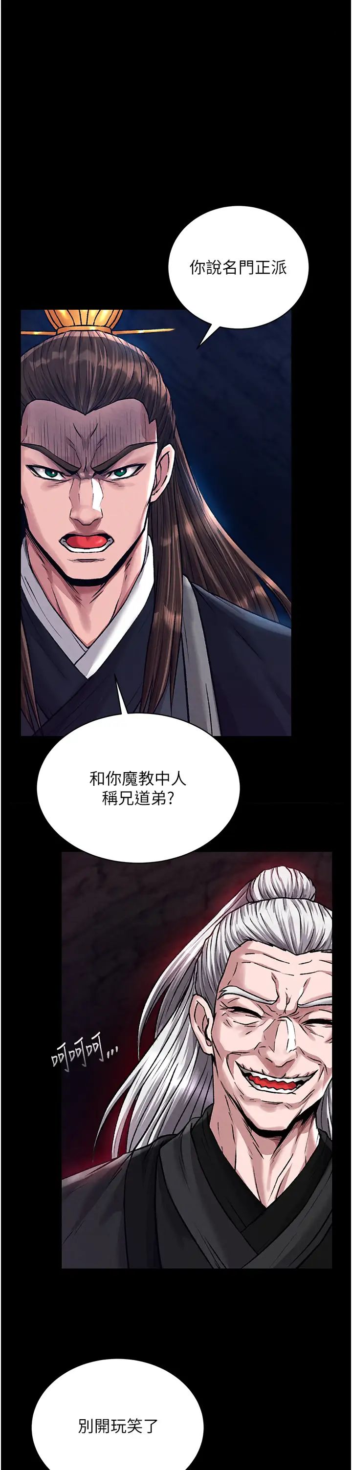 色鵰英雄传:一捅天下第28话-用阳具驯服蜘蛛女