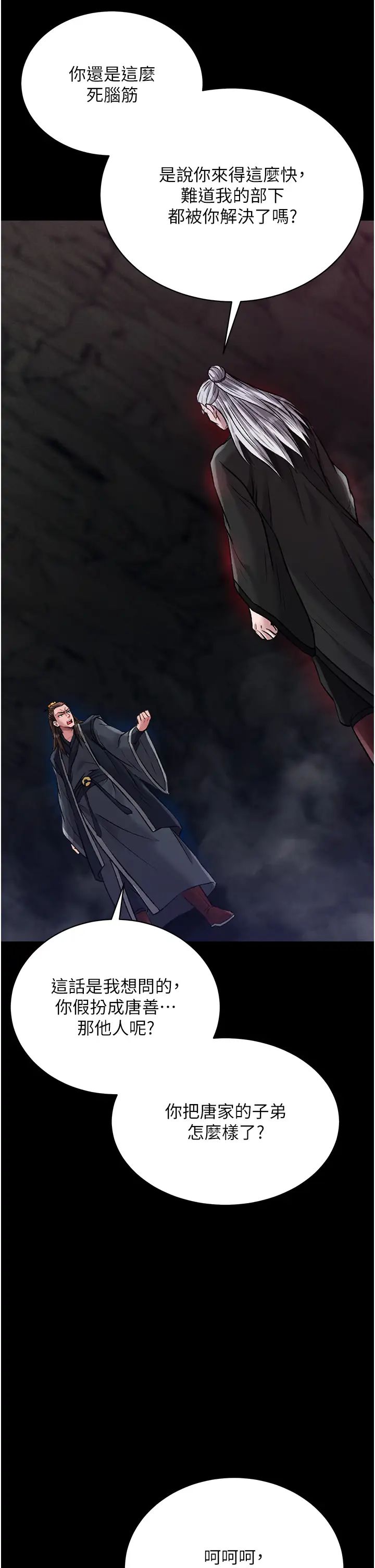 色鵰英雄傳:一捅天下第28話-用陽具馴服蜘蛛女