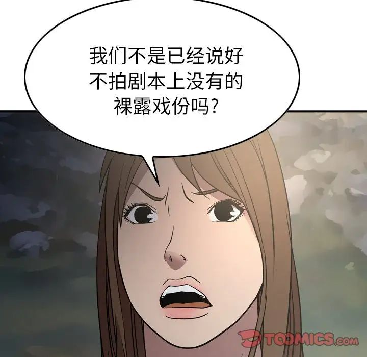 经纪人第54话