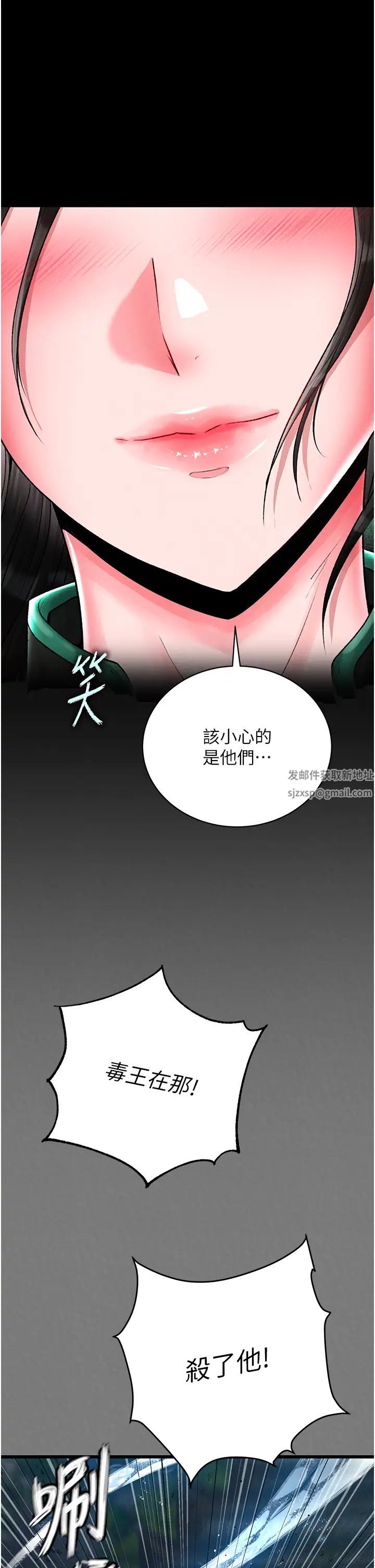 色鵰英雄传:一捅天下第28话-用阳具驯服蜘蛛女