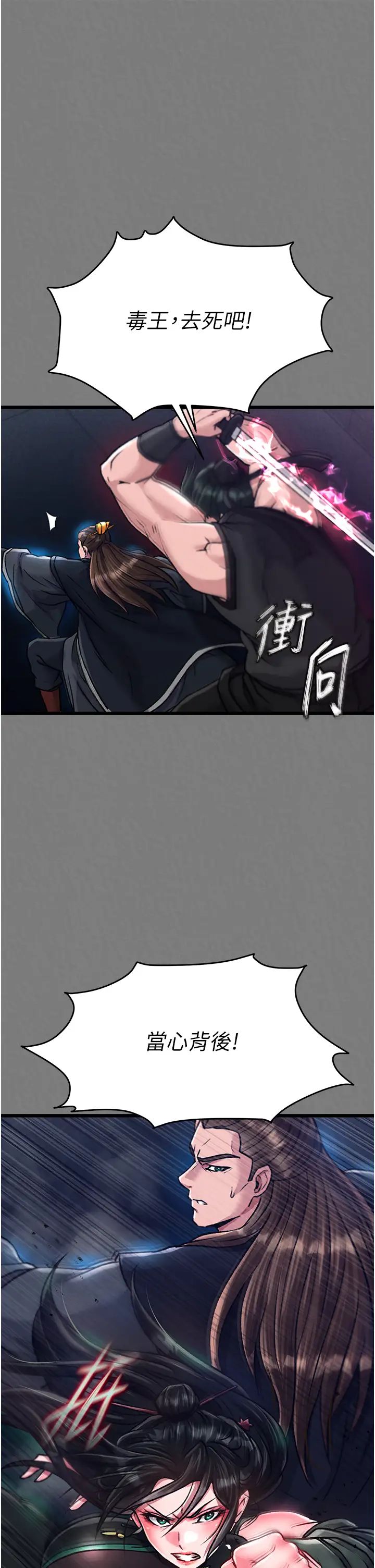 色鵰英雄傳:一捅天下第28話-用陽具馴服蜘蛛女