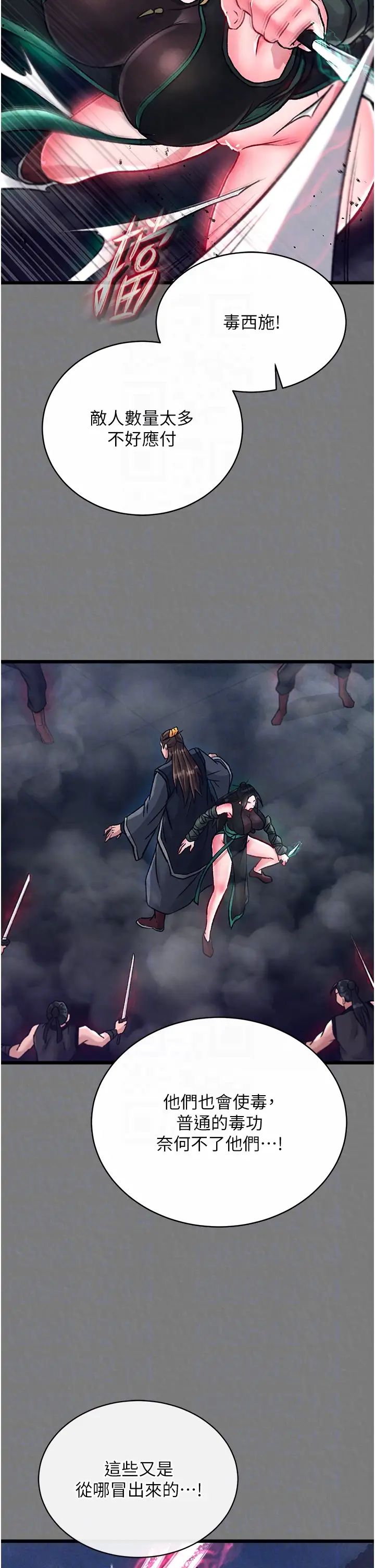 色鵰英雄傳:一捅天下第28話-用陽具馴服蜘蛛女