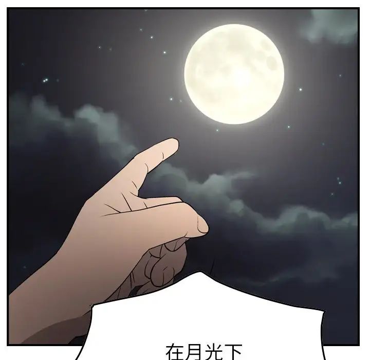 经纪人第54话