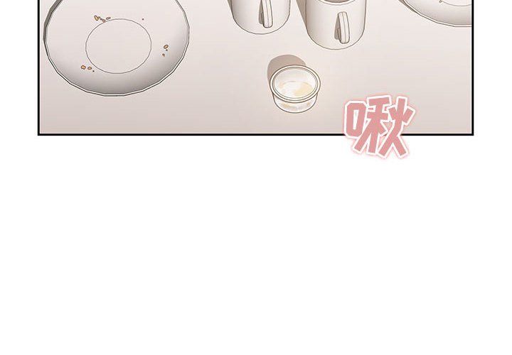 疫情期間的家教生活第29話