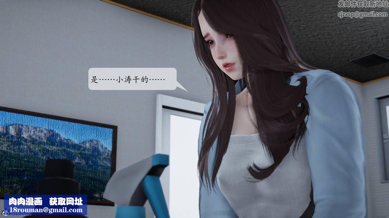 [3D]妈妈被他人寝取第01章【第3话】