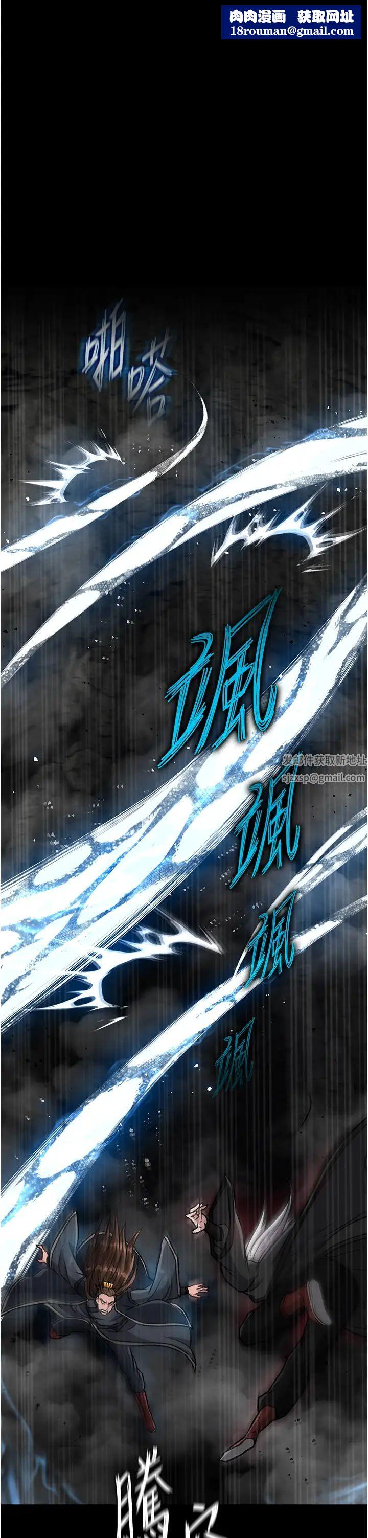 色鵰英雄传:一捅天下第28话-用阳具驯服蜘蛛女