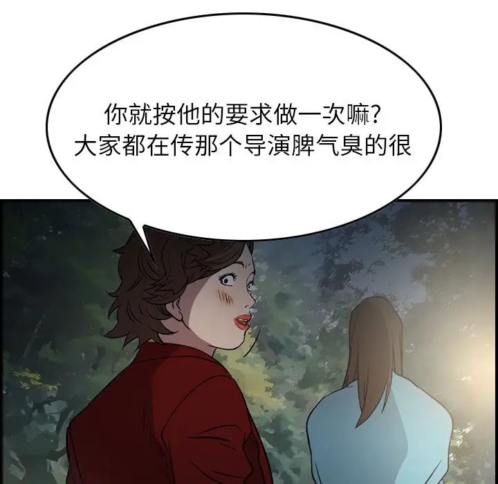 经纪人第54话