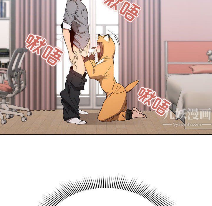 疫情期间的家教生活第29话