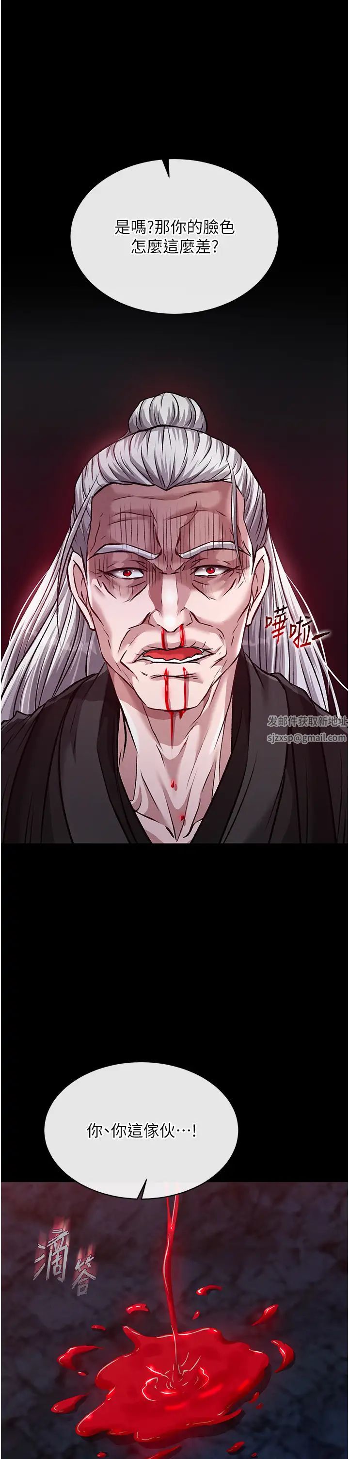 色鵰英雄傳:一捅天下第28話-用陽具馴服蜘蛛女