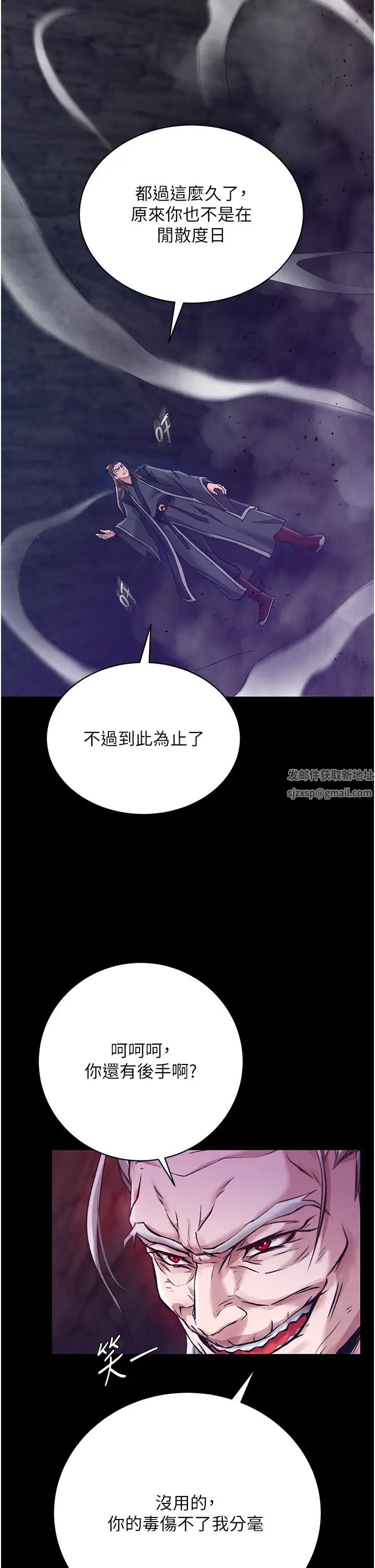 色鵰英雄传:一捅天下第28话-用阳具驯服蜘蛛女