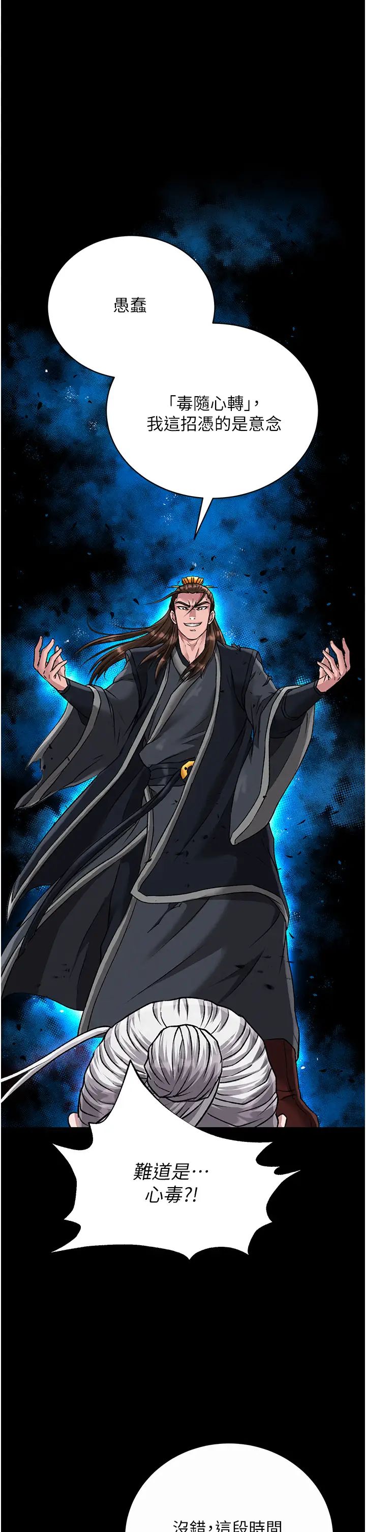 色鵰英雄传:一捅天下第28话-用阳具驯服蜘蛛女