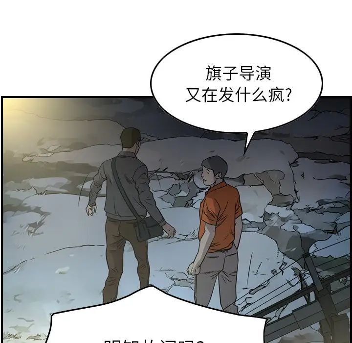 经纪人第54话