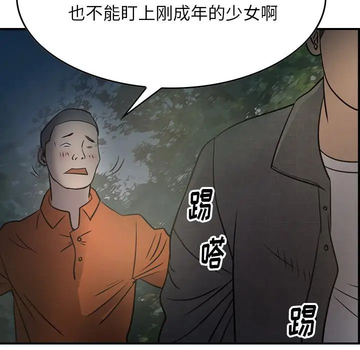 经纪人第54话