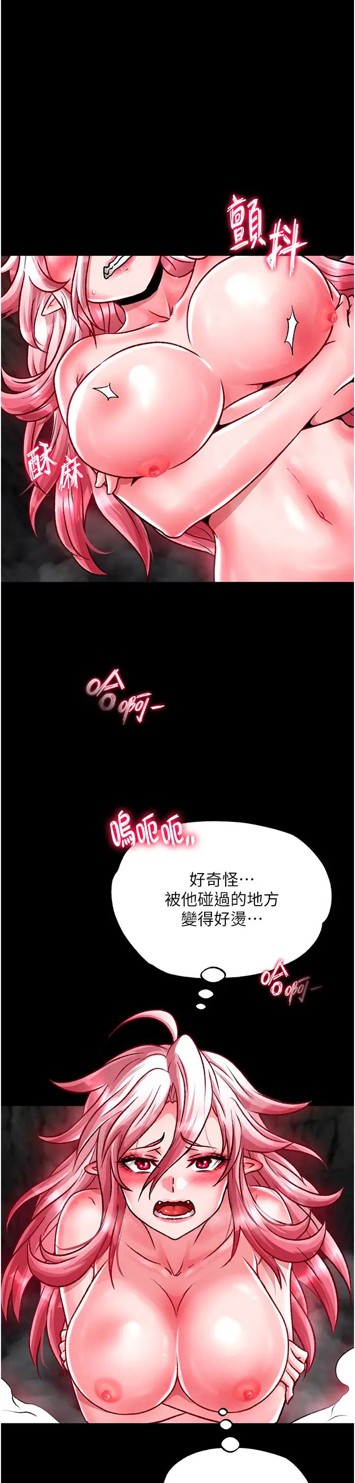 色鵰英雄传:一捅天下第28话-用阳具驯服蜘蛛女