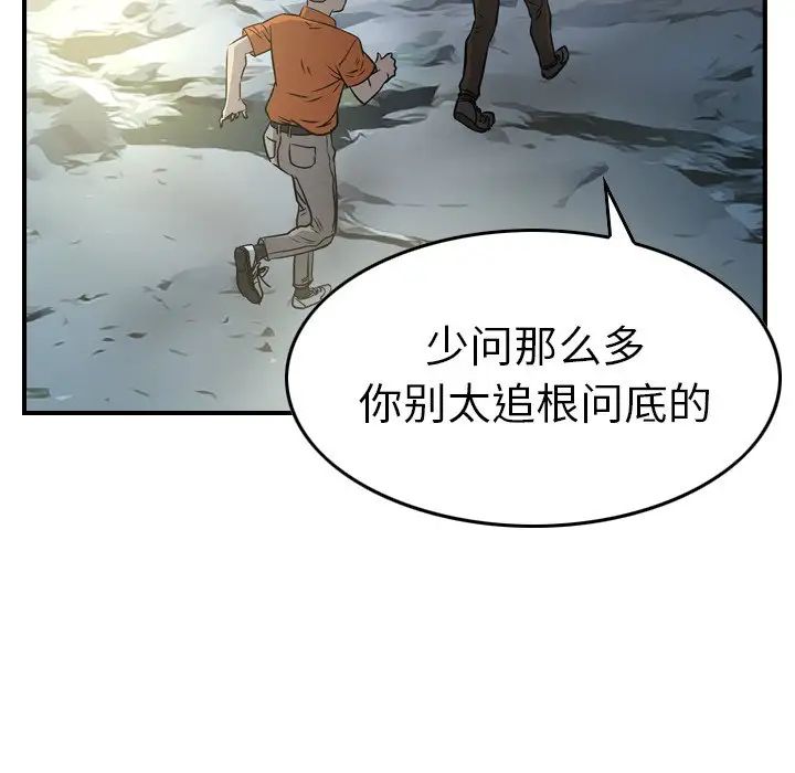 经纪人第54话