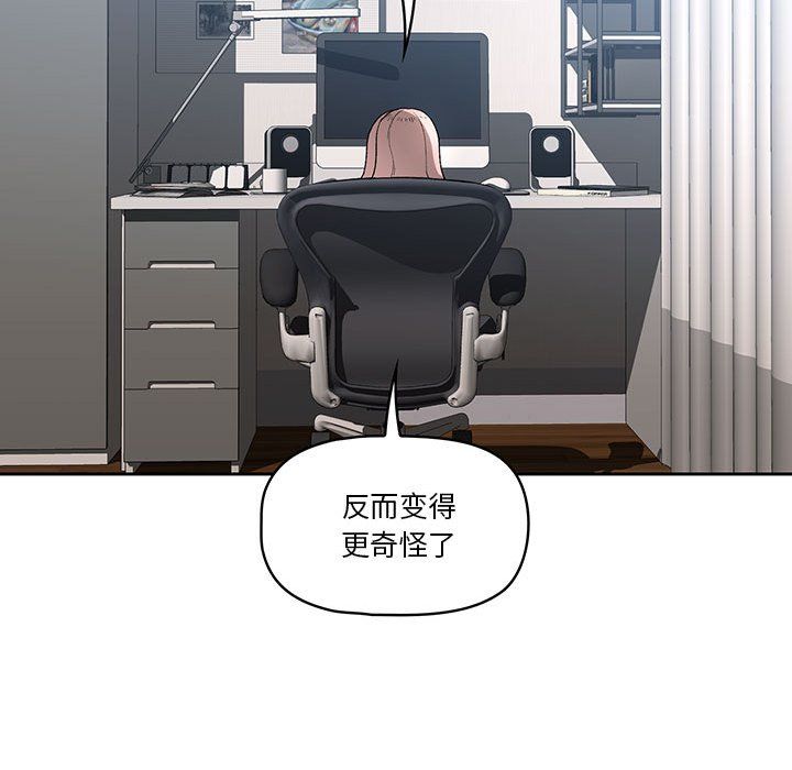 疫情期间的家教生活第29话