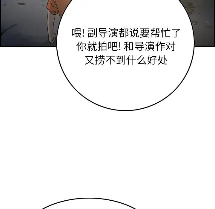经纪人第54话