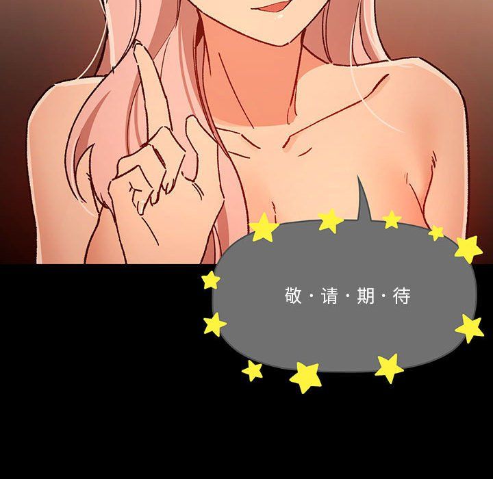 疫情期间的家教生活第29话