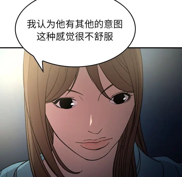 经纪人第54话