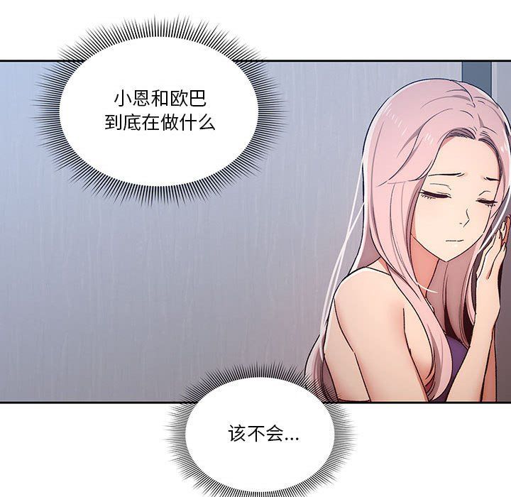 疫情期間的家教生活第29話