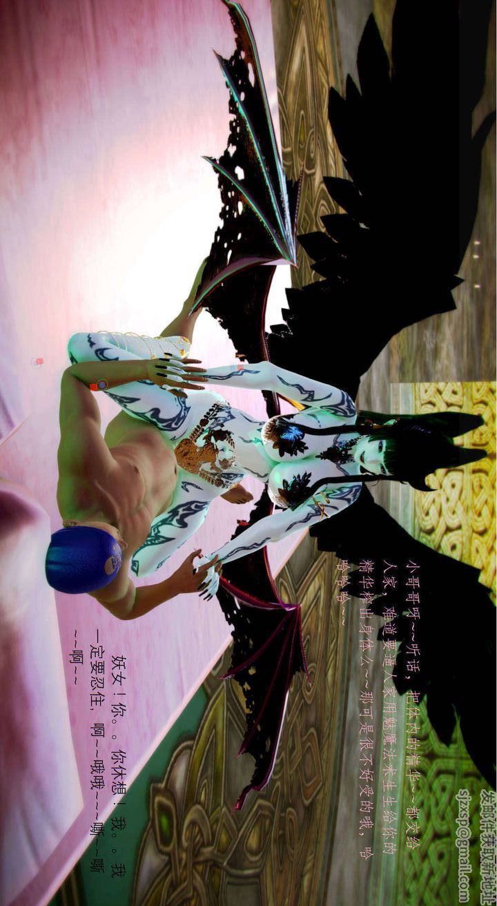 [3D]去讨伐魅魔的勇者们第01话