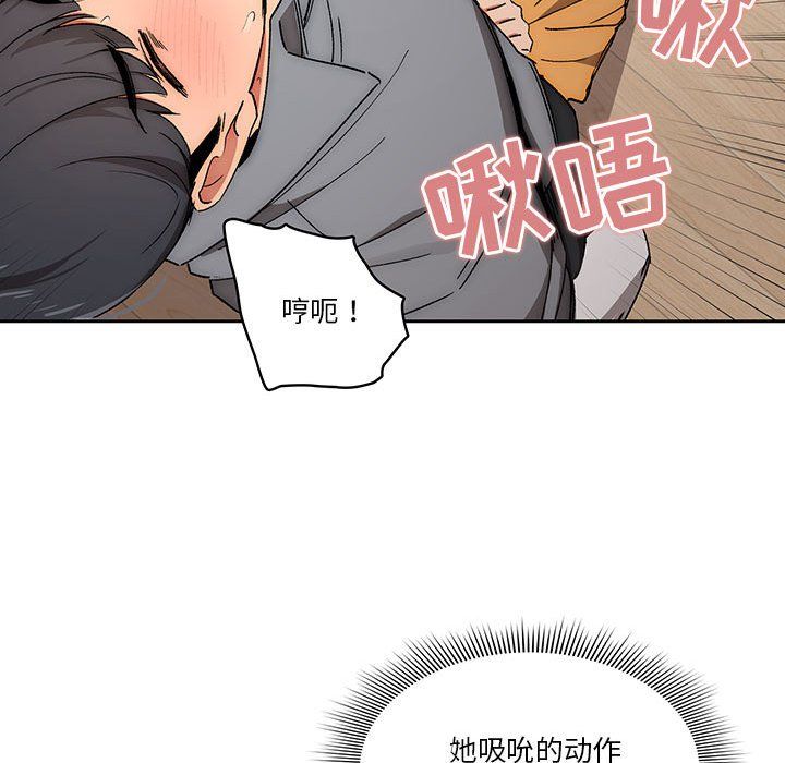 疫情期間的家教生活第29話