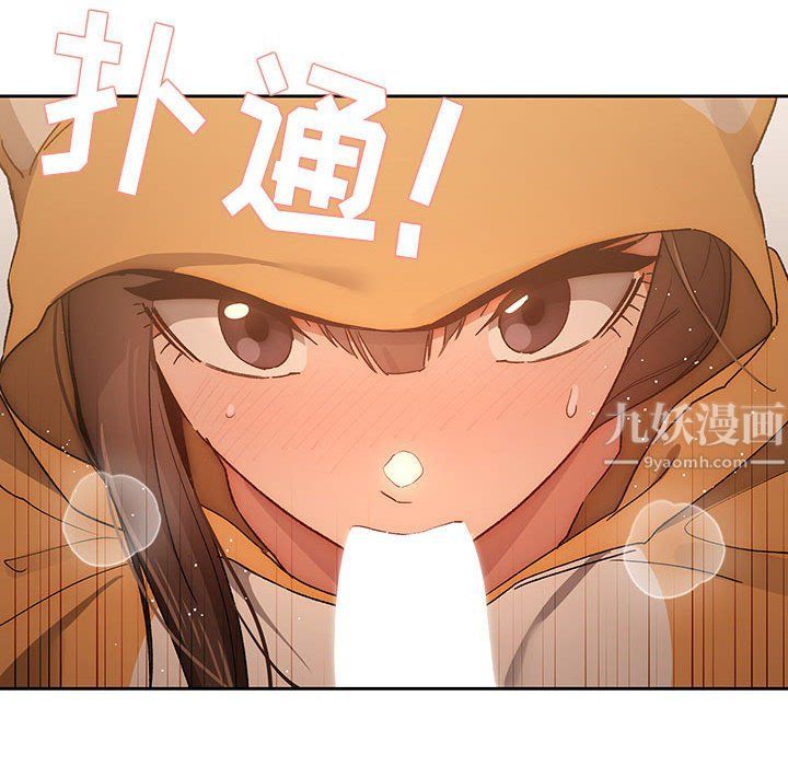 疫情期间的家教生活第29话