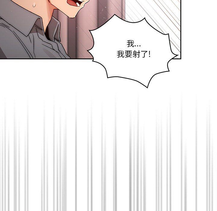 疫情期间的家教生活第29话