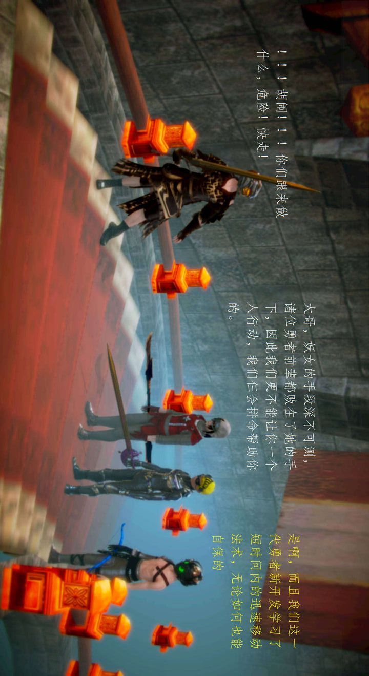 [3D]去讨伐魅魔的勇者们第02话