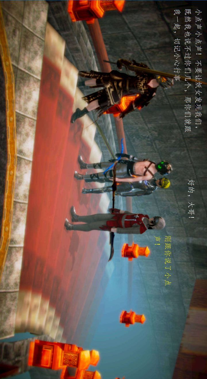 [3D]去讨伐魅魔的勇者们第02话