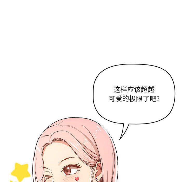 疫情期间的家教生活第29话