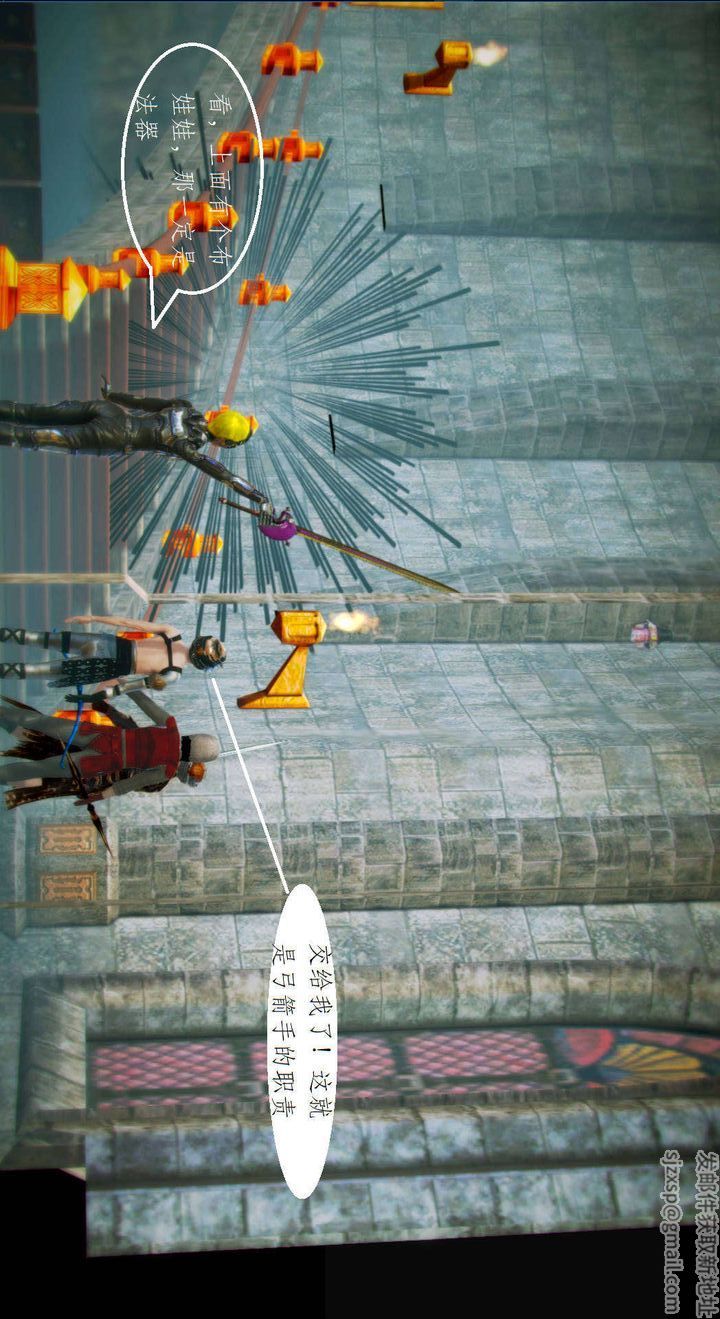 [3D]去讨伐魅魔的勇者们第02话